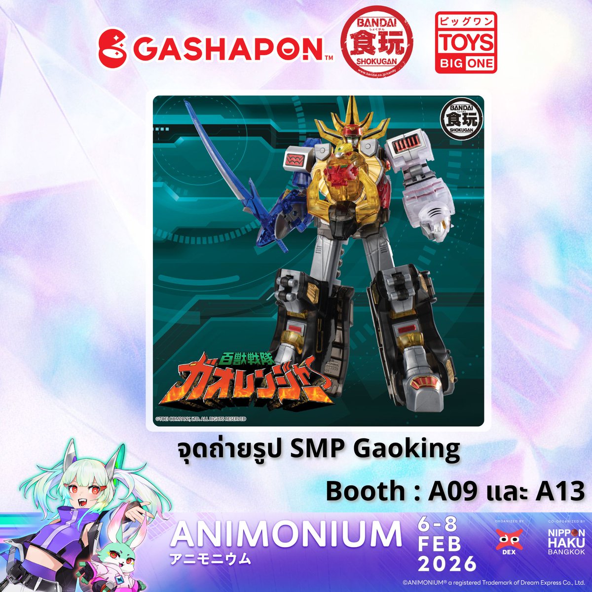 เตรียมพบกับสินค้า Candytoy รวมสินค้าลิขสิทธิ์ อนิเมะ โทคุ มากมายไว้ที่เดียว!! ในงาน #ANIMONIUM2026 👾
💕สินค้า Candytoy เยอะที่สุด พร้อมสินค้าราคาพิเศษ
💕Gashapon มากกว่า 200 รายการ
💕จุดแสดงสินค้าใหม่
💕จุดถ่ายรูป SMP Gaoking

🩷 Buy Ticket Here linkly.link/2Tk8L