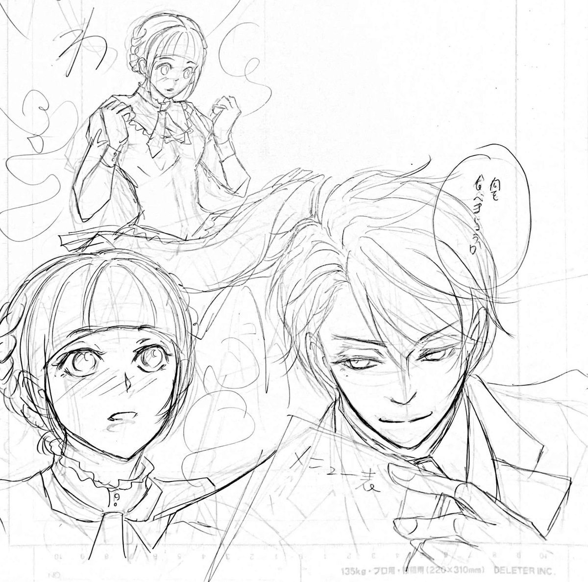 後半すっかりボンド関係なくなりそう