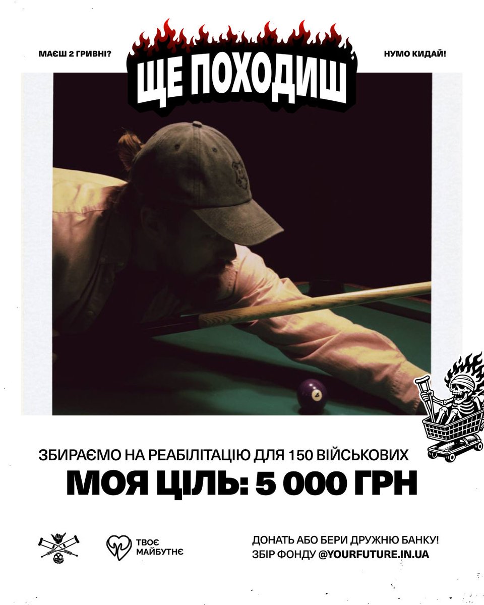 Dmuzz24's tweet photo. Ще тут вас позайобую, скиньте грошей хлопцям на реабілітацію, півтори тищі лишилося зібрати і я піду собі далі

https://t.co/2CRHapI7xk https://t.co/MwUCzDqq3Z