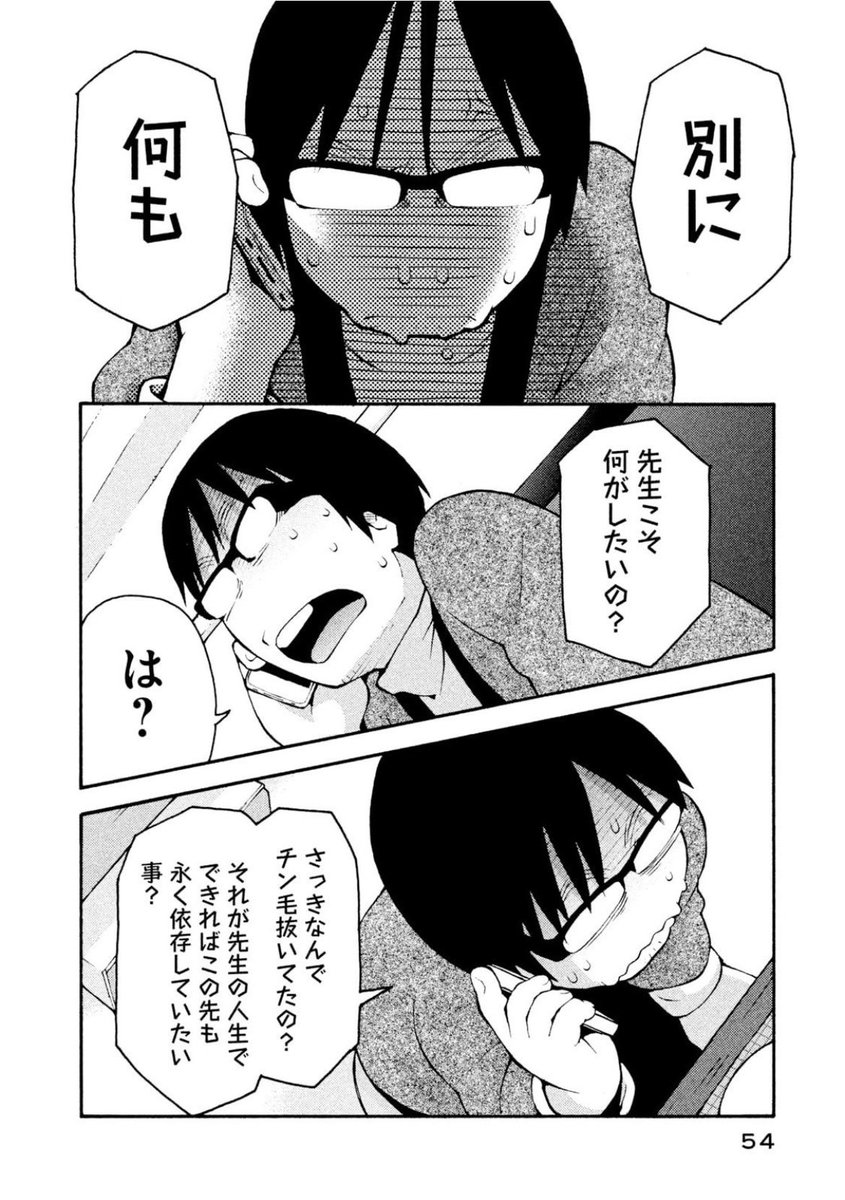 漫画を描くと褒めてくれるんだ
人に褒められたんだ 