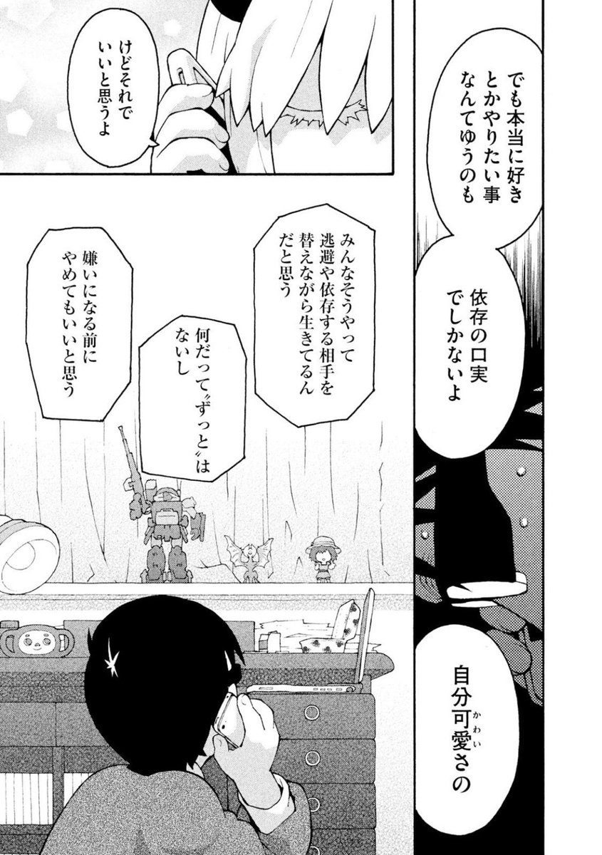 漫画を描くと褒めてくれるんだ
人に褒められたんだ 