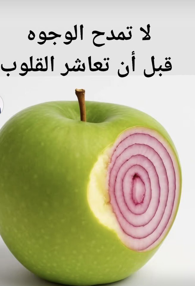 لا تنخدع بالمظاهر فقد يصدمك الجوهر..
#مساء_الخير