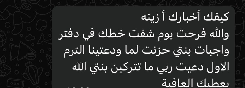 أ.زينة الشهري tweet media