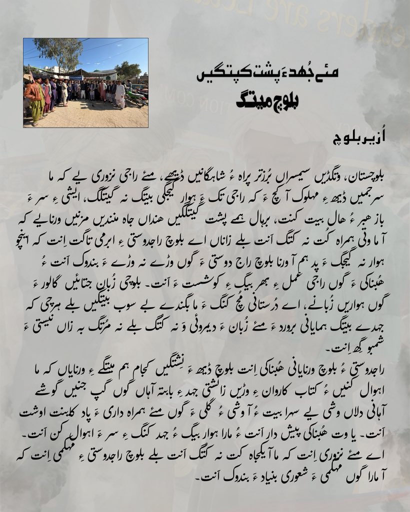 Uzairbaloch__'s tweet photo. بلوچستان کتاب کاروان ءِ بینر کہ یکیں روچ ءَ کیچ ءِ دلبند شہید فدا چوک ءَ ٹنگوک بیت گڑا ہمے روچ ءَ کشمور ءِ دلبند ءَ ہم لگوگ بیت ءُ آہانی ساہگ ءَ زانشتی کتاب ایر بنت ءُ بلوچ ورنا وتی گوست ءُ ہست ءِ شوہازگ ءَ کتابانی تاکاں لیٹینان بنت ءُ وت ءَ گوں دنیا ءَ پجاہ آرگ ءِ جہدے کن اَنت۔ https://t.co/Eya0VyR8ab