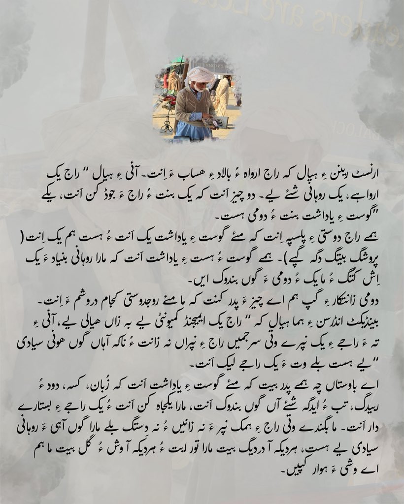 Uzairbaloch__'s tweet photo. بلوچستان کتاب کاروان ءِ بینر کہ یکیں روچ ءَ کیچ ءِ دلبند شہید فدا چوک ءَ ٹنگوک بیت گڑا ہمے روچ ءَ کشمور ءِ دلبند ءَ ہم لگوگ بیت ءُ آہانی ساہگ ءَ زانشتی کتاب ایر بنت ءُ بلوچ ورنا وتی گوست ءُ ہست ءِ شوہازگ ءَ کتابانی تاکاں لیٹینان بنت ءُ وت ءَ گوں دنیا ءَ پجاہ آرگ ءِ جہدے کن اَنت۔ https://t.co/Eya0VyR8ab