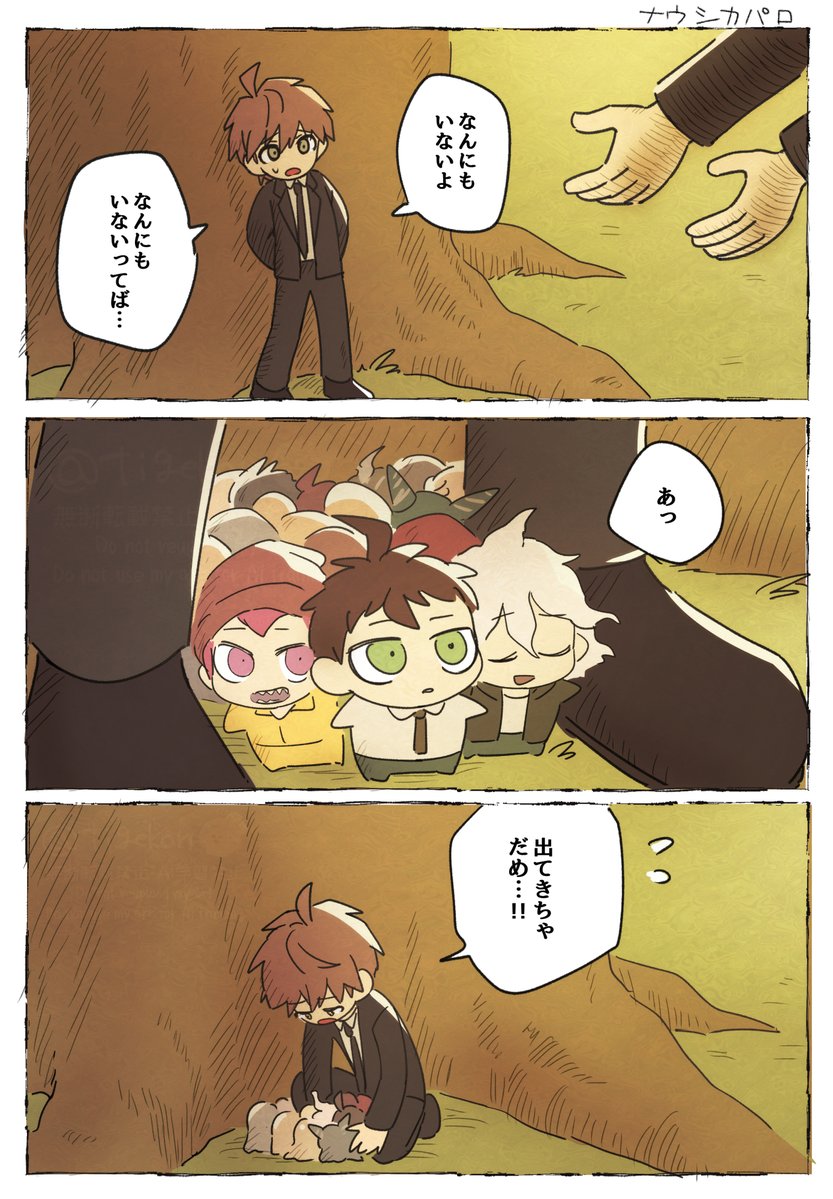 スーンパ2のここが好き