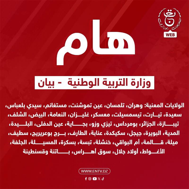 entv_dz's tweet image. 