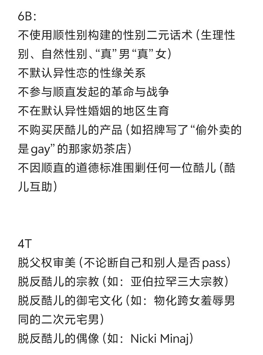 酷儿的6B4T，欢迎转发