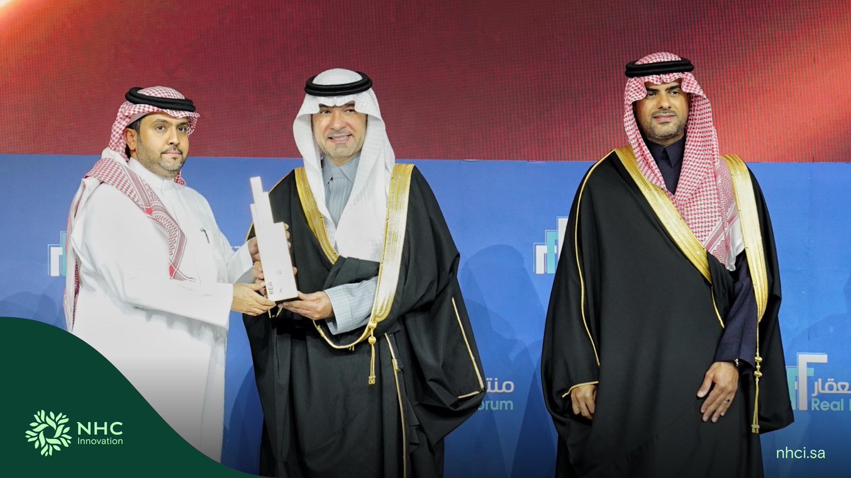 NHCinnovation's tweet photo. نفخر في NHC Innovation بالحصول على #جائزة_التميز_العقاري لمسار التقنيات العقارية، تقديرًا للخدمات التقنية المبتكرة التي تعزز كفاءة القطاع العقاري والبلدي، وتدعم التكامل بين التقنية والاستدامة من خلال خدمات رقمية متقدمة ذات أثر فعلي.

#ابتكارات_نبنيها https://t.co/s0iGvr8Vgu
