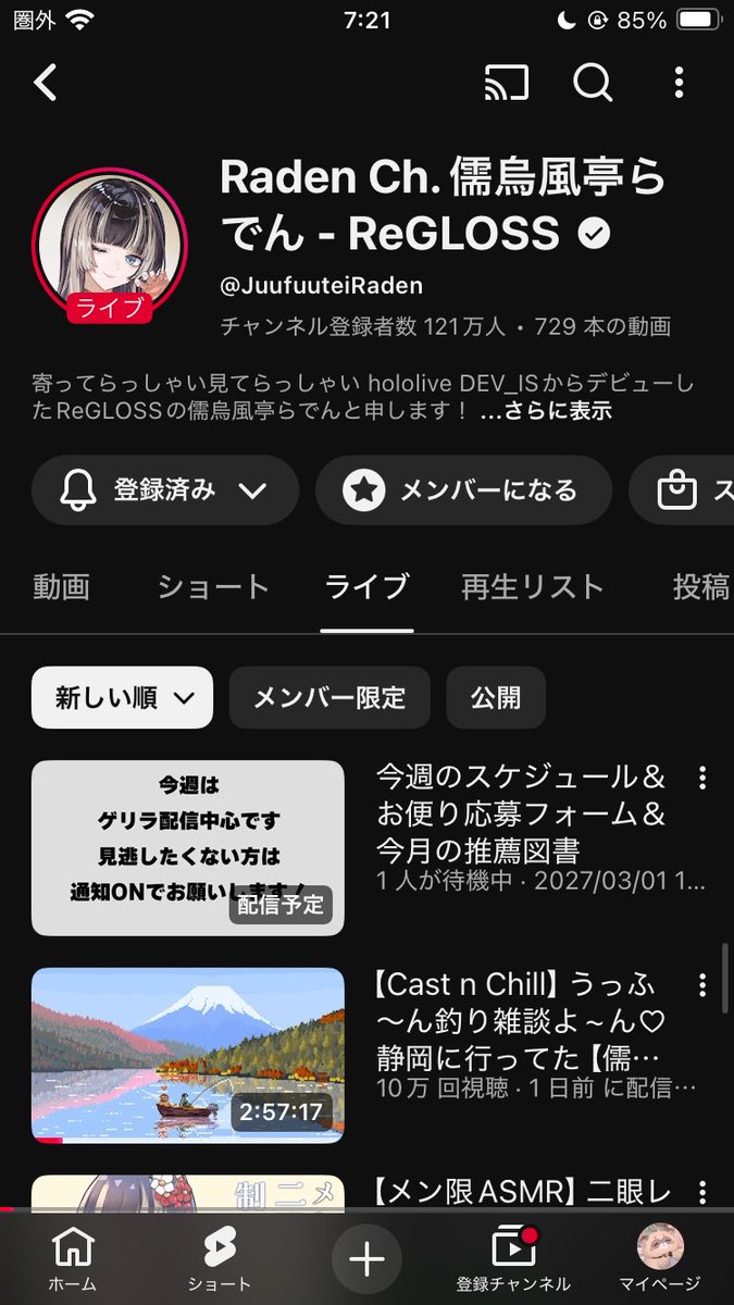 びゃあぁぁぁ！いいねが2回目！！