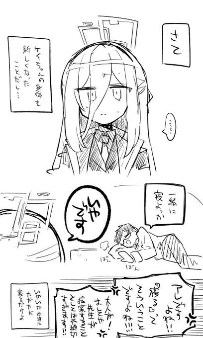 ケイちゃんスーパー甘やかし隊