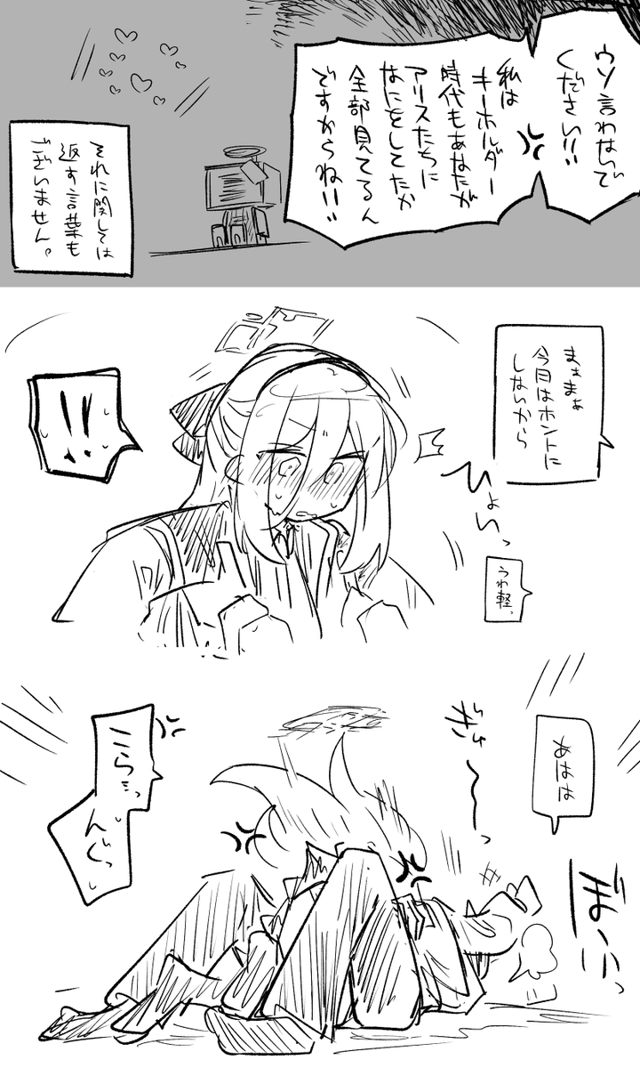 ケイちゃんスーパー甘やかし隊 