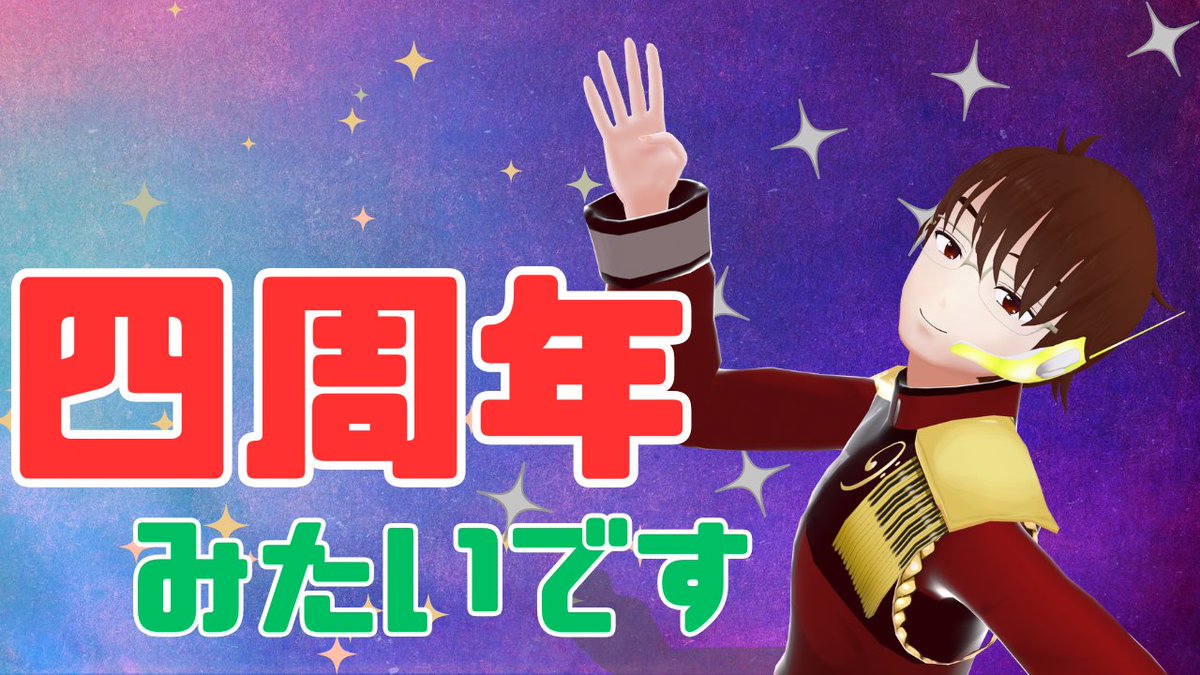 AL.ジンジャー＠1/314周年記念、ロクゼロゼクスクリア耐久配信