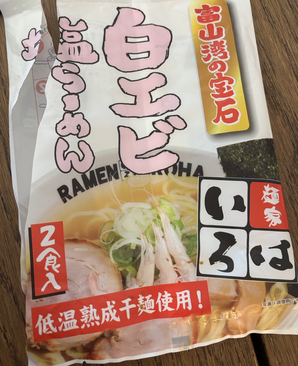 今回の一時帰国は直前に空港のコンビニに寄れず物資の不足が著しいわ
無印で買ったお菓子ももうほとんどない🥺
そしてあーた美味しすぎた
宝石すぎるね🦐🤍