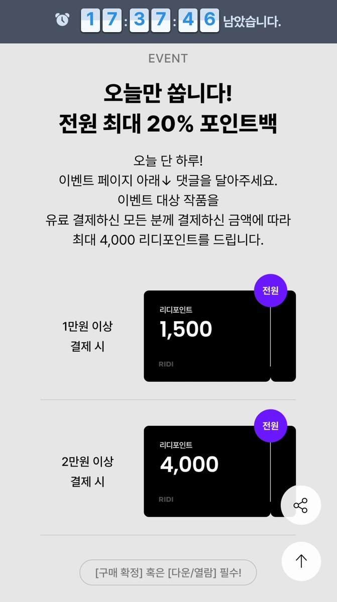 koapple_river's tweet photo. 오늘 단 하루! 전원 최대 20% 포인트백 이벤트에 <여우 신랑>도 참여합니다🍎
https://t.co/EywSZznuhn https://t.co/aIx373AHv7
