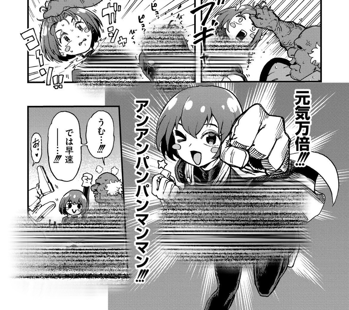 アンアンパンパンマンマンの交換方法 SFW (1/8)