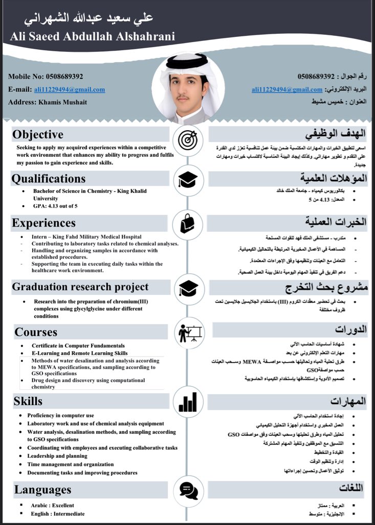 ali11229494's tweet photo. @Faisal__HC السلام عليكم 
تخصصي كيمياء https://t.co/mxCNIBPAAW