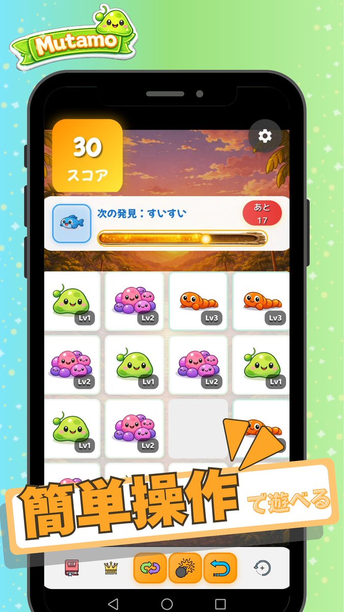 cakecheeze777's tweet photo. 今使ってるパズルゲームアプリ、ストア掲載画像作ったぁっ！進化図鑑画面もうちょっと改善したいなぁ、、　#mutamo #アプリ開発 https://t.co/l5CtTgu7cM
