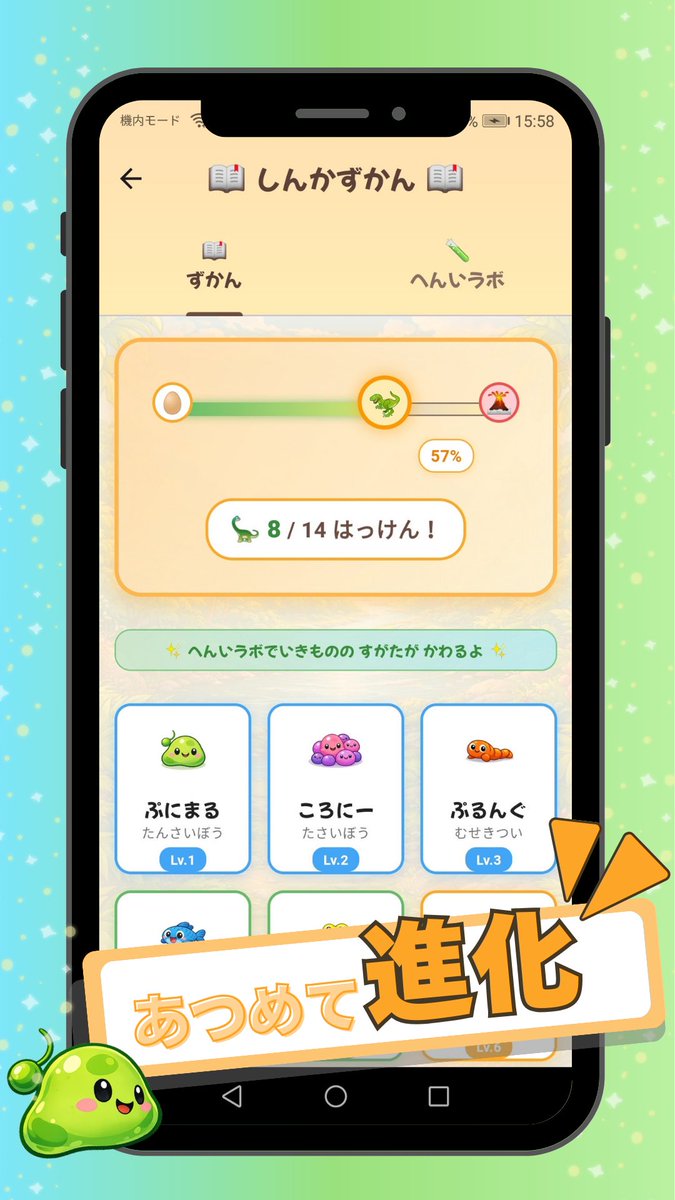 cakecheeze777's tweet photo. 今使ってるパズルゲームアプリ、ストア掲載画像作ったぁっ！進化図鑑画面もうちょっと改善したいなぁ、、　#mutamo #アプリ開発 https://t.co/l5CtTgu7cM