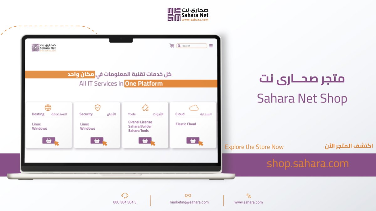 Sahara Net صحارى نت tweet media