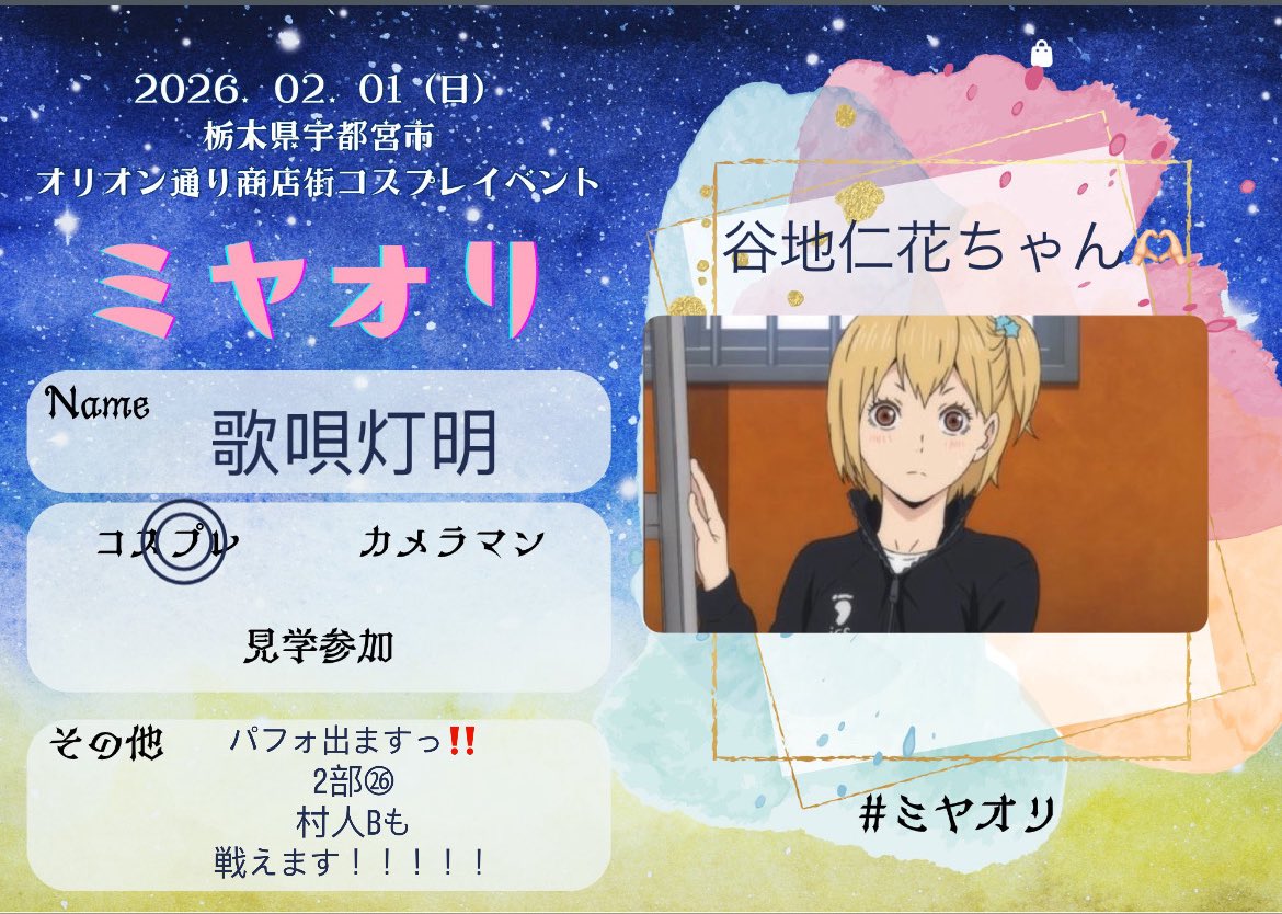 歌唄 灯明🌸 (@255463) / Posts and Replies / X