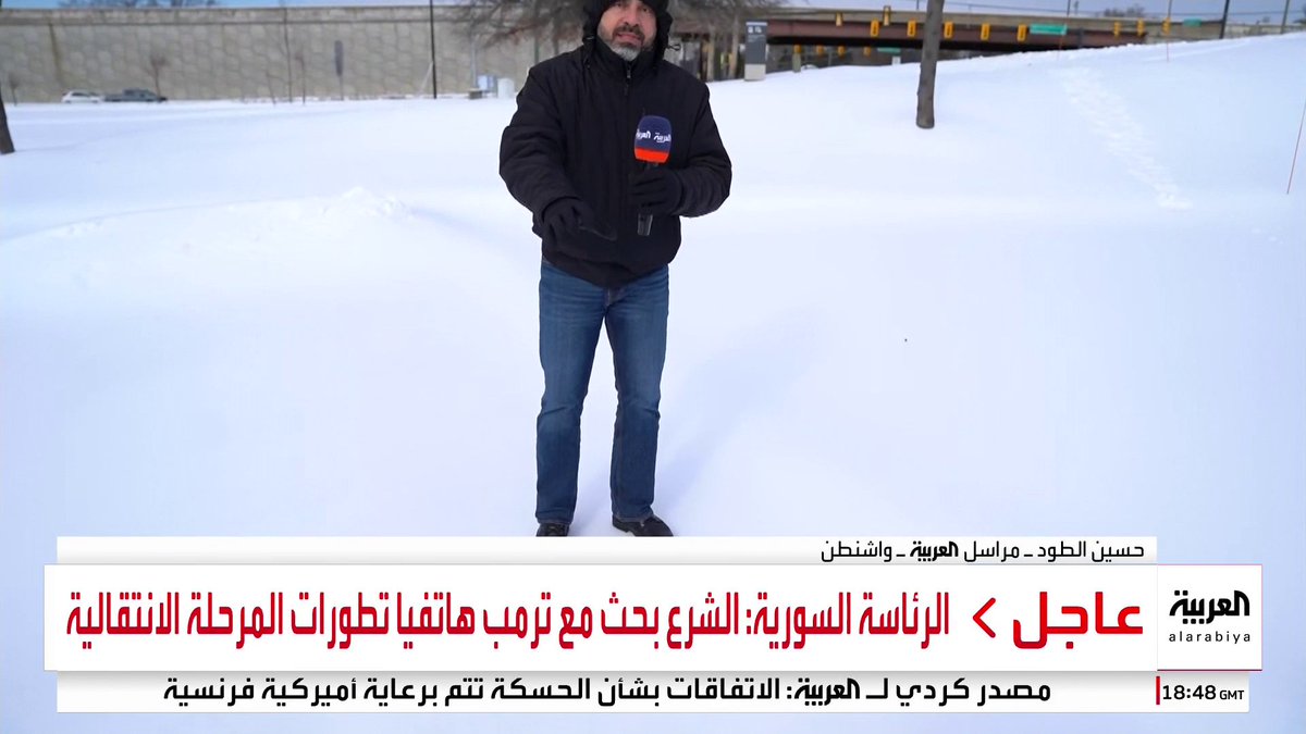 مراسل العربية حسين الطود: 115 مليار دولار خسائر الاقتصاد الأميركي بسبب العاصفة القطبية "فيرن".. وتراكم الجليد يعرقل الصيانة وتقديم المساعدات للمتضررين #العالم_الليلة 