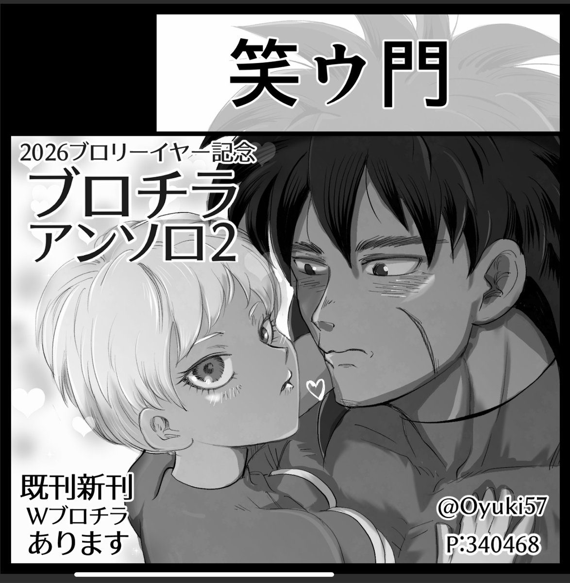 ヲ•ユキ@🥦👌🐉3/20ドラサバ5 七-3 (@Oyuki57) / Posts / X