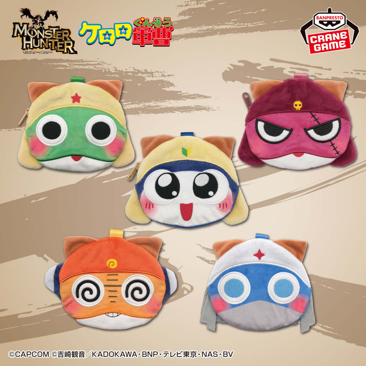 モンスターハンター×ケロロ軍曹のコラボイラストがフェイスポーチに