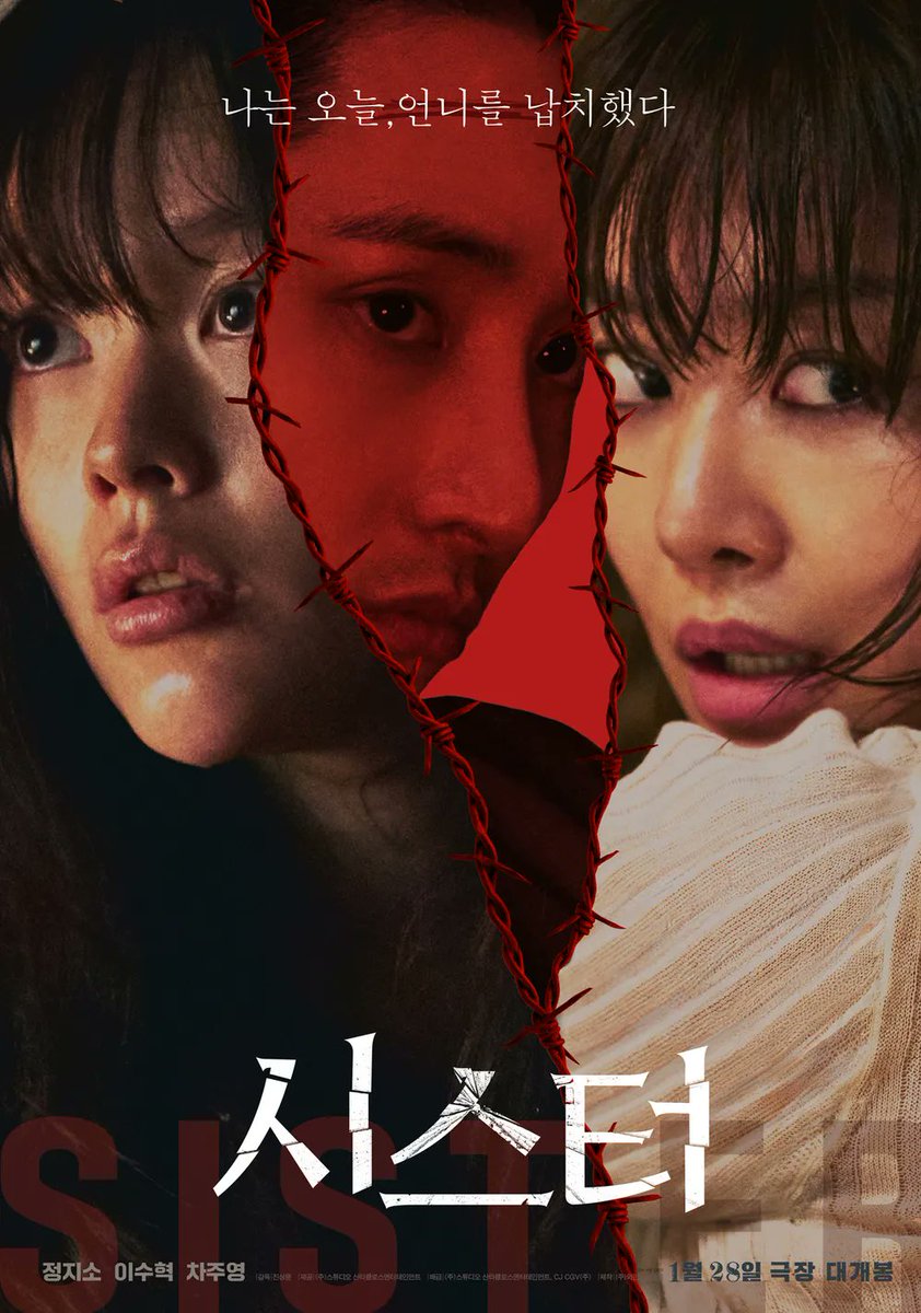 지나가다 빠졌다. 영화 #시스터.. #차주영 배우 화이팅
1월 28일 개봉