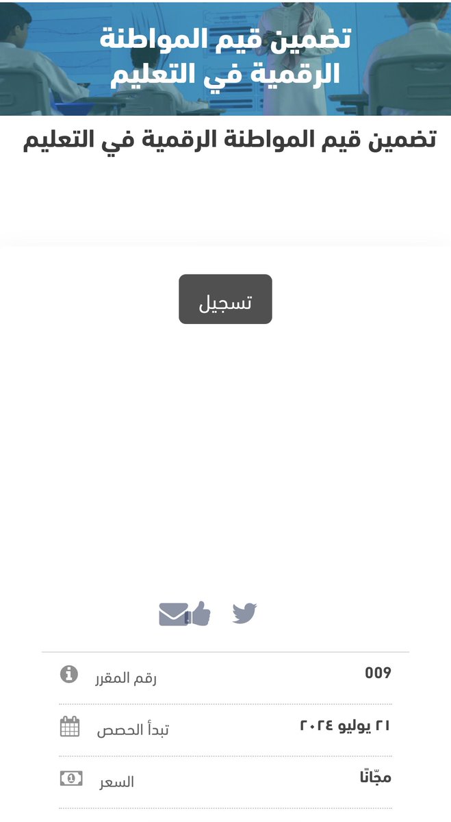 saleh alamri tweet media