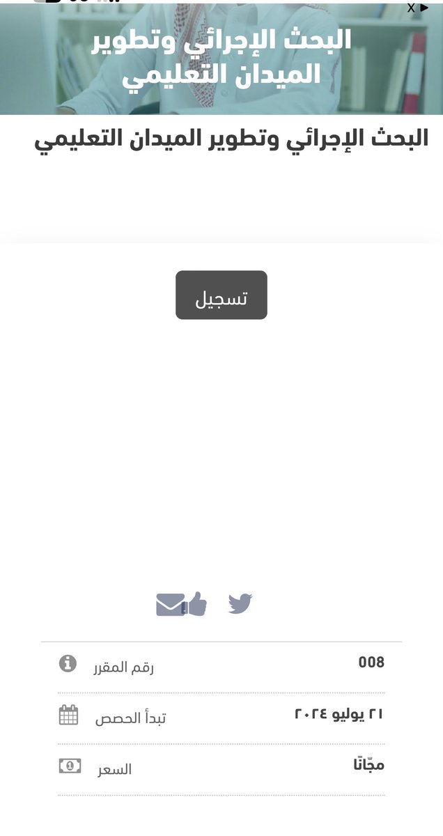 saleh alamri tweet media