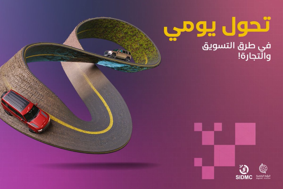 SIDMC expo 2026 tweet media