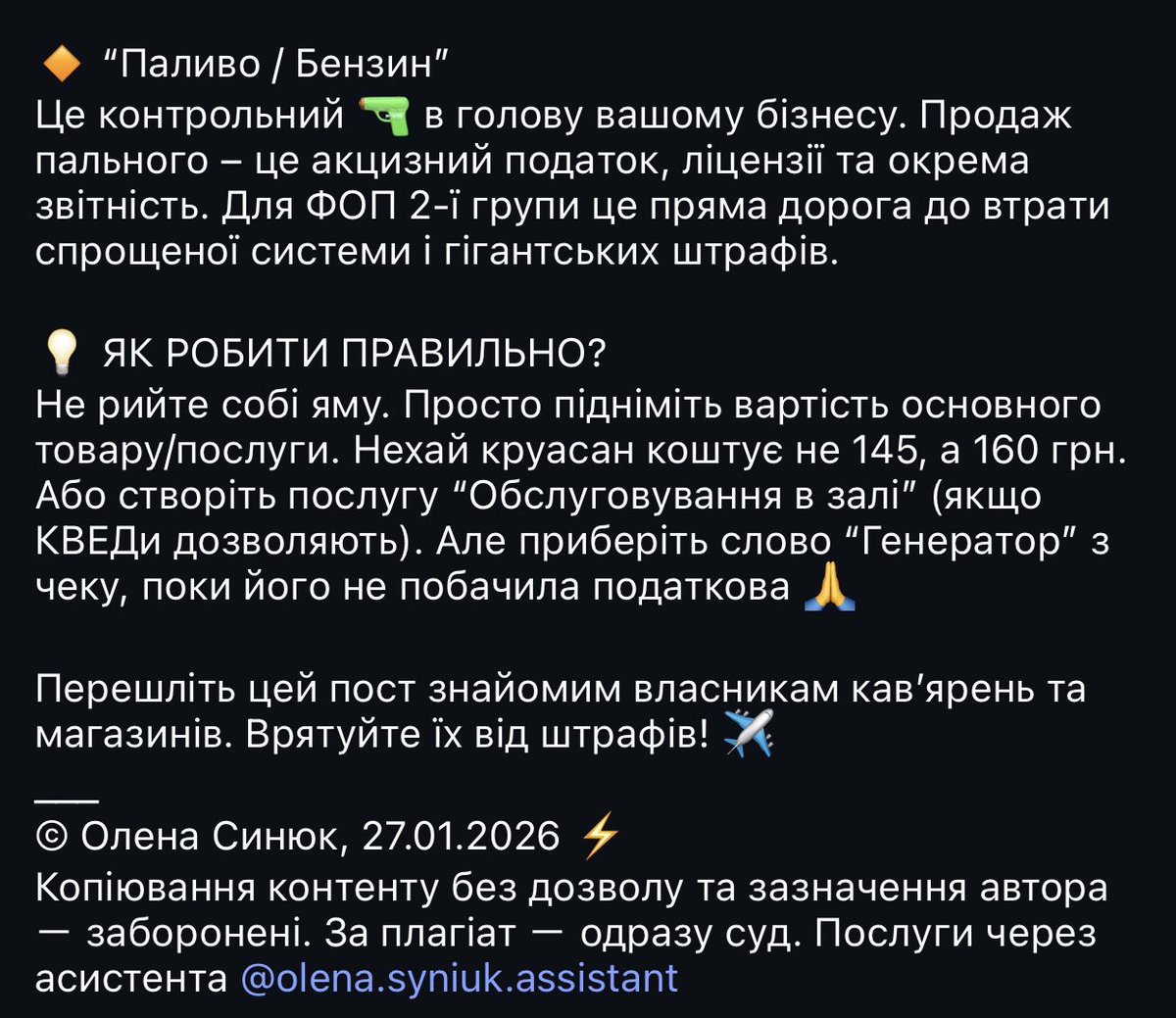 Рекомендую до прочитання усім, хто додає «генератор» до рахунку instagram.com/p/DUBrd3kjRJn/…