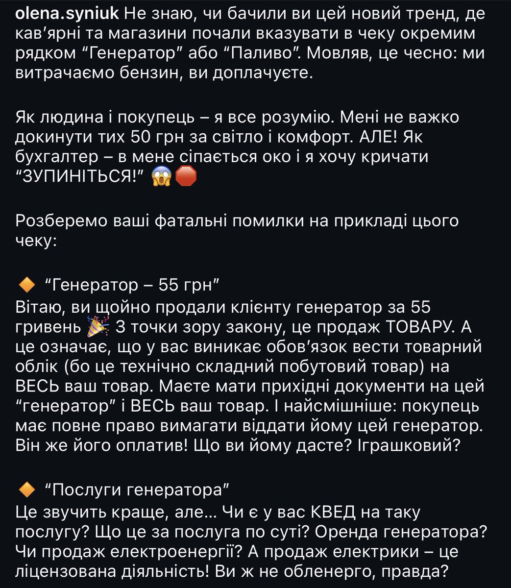 chief_shpakova's tweet photo. Рекомендую до прочитання усім, хто додає «генератор» до рахунку https://t.co/MqpKQC4Hzo https://t.co/HQJp4GWW8g
