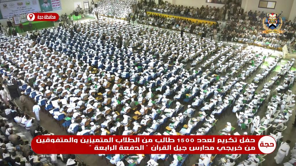 Najm_ALkuhlani's tweet photo. في زمن الحروب الناعمة والببجي والنوادي .!
يرتاح القلب عندما يرى هكذا مشاهد لجيل قرآني اتخذ من القرآن أساساً يبني عليه إيمانه، وانتمائه للإسلام.

حفل تكريم لعدد 1500 طالب من الطلاب المتميزين والمتفوقين من خريجي مدارس جيل القرآن "الدفعة الرابعة " في محافظة #حجة #اليمن
#جيل_القرآن https://t.co/ZaoXp22Feo