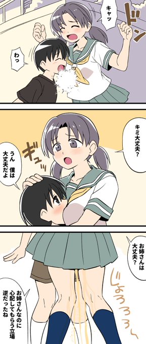 ぶつかった拍子にお漏らししちゃう女の子です