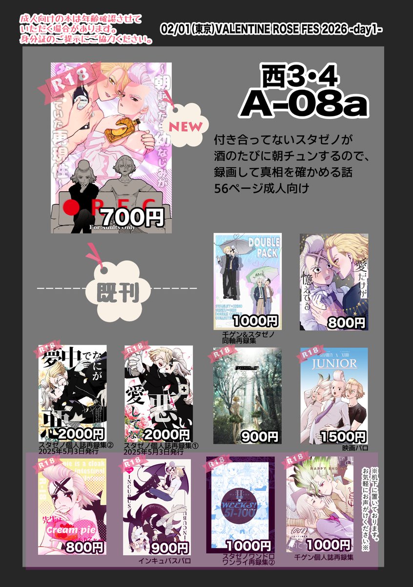 ささむらよういちろうさん専用ページ 39郎🌹西3・4A08a (@sankuro39) / Posts / X