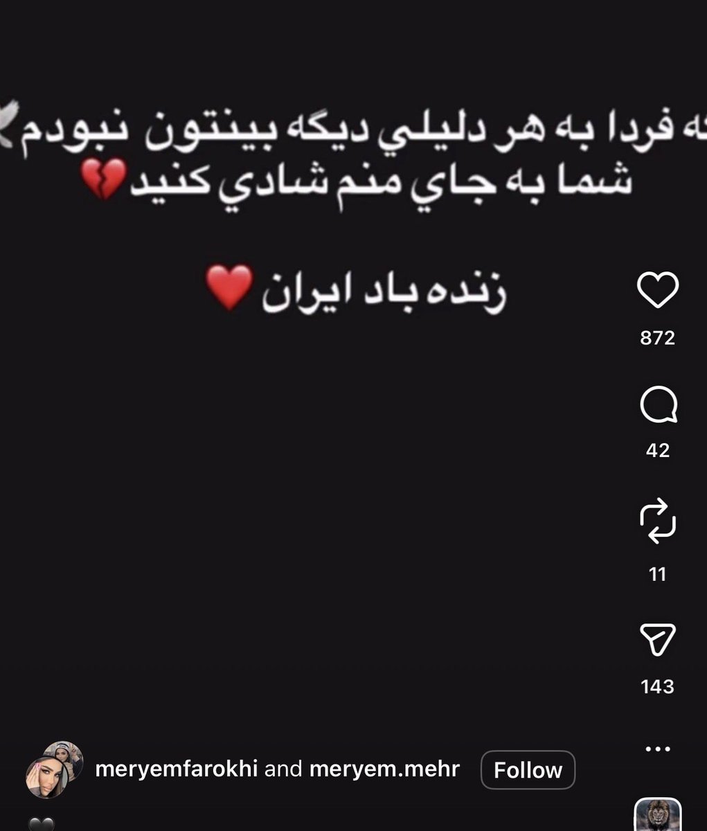 m_saeedy44360's tweet photo. استوری خاله مریم فرخی :
التماس میکنم عکس خواهر زاده ام رو استوری کنید ببینید کسی از بچه های"مهرشهر" ندیده مریم روکجا کشتن و کجا باید دنبالش بگردیم پنج شنبه مهرشهر کرج رفت برای فراخوان ودیگه برنگشته هیچ کجا هم جوابی بهمون ندادن مادرش امید داره که زنده باشه
#IranMassacre
#مریم_فرخی https://t.co/B21rOVtBBH