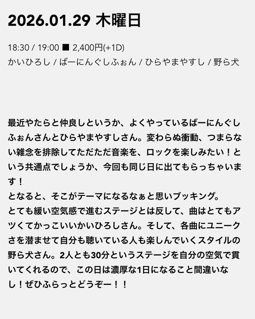 あしたはどっちだ🦥