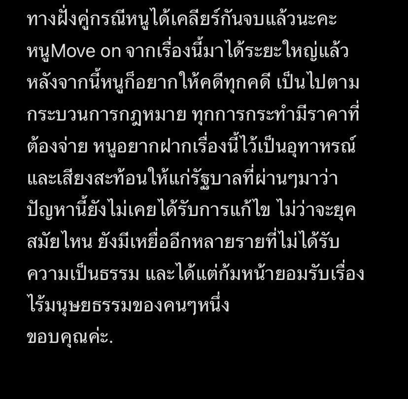 NirmlNwl's tweet image. ขอใช้พื้นที่ในการชี้แจงค่ะ🙏🏼🙏🏼