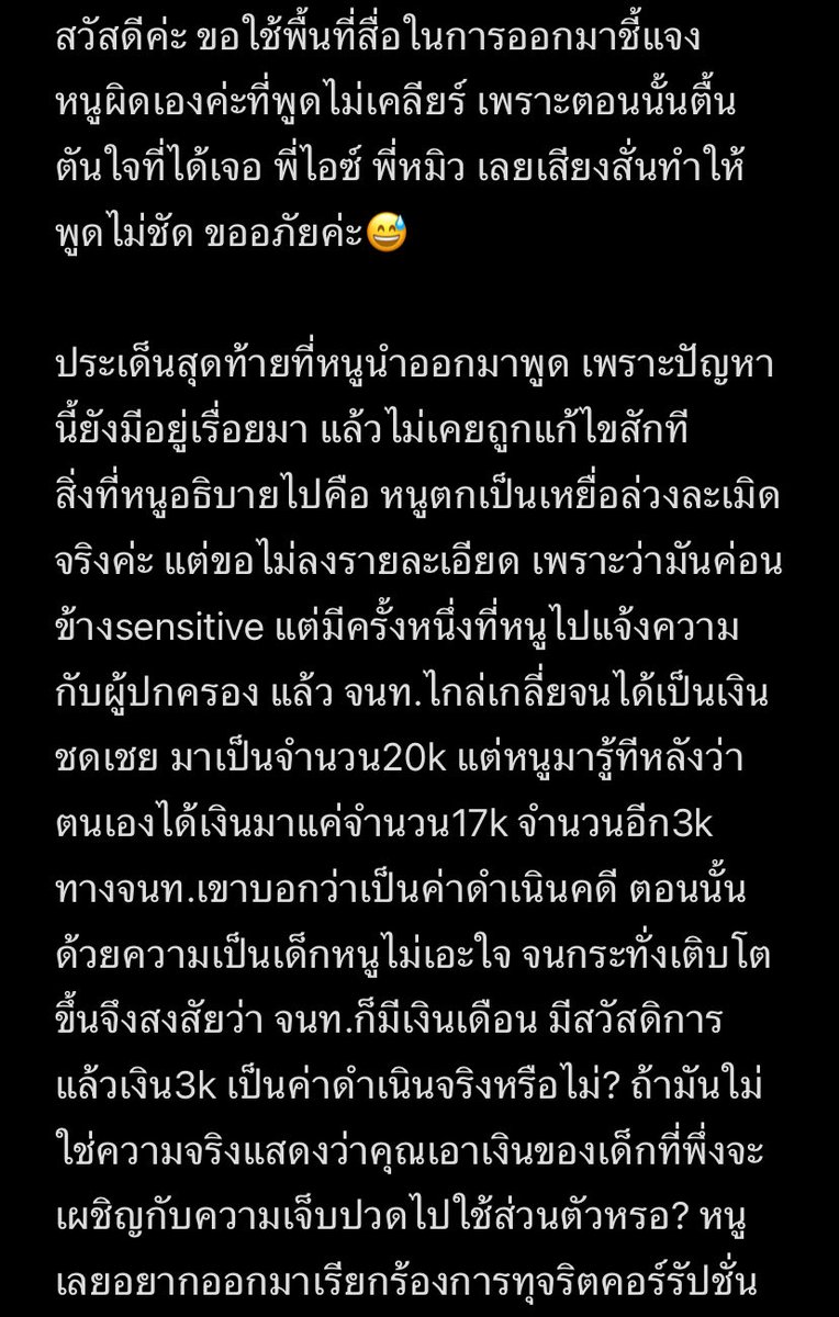 NirmlNwl's tweet image. ขอใช้พื้นที่ในการชี้แจงค่ะ🙏🏼🙏🏼