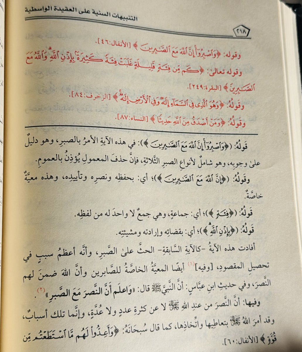 تَذكير بِالله tweet media