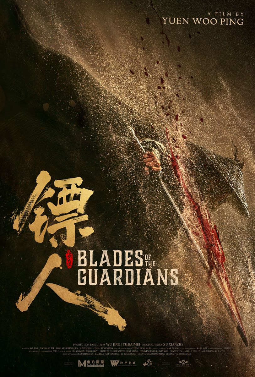 wellgousa's tweet image. A film by Yuen Woo Ping. Starring Jet Li, Wu Jing, &amp;amp; Nicholas Tse. BLADES OF THE GUARDIANS. In theaters February 17.