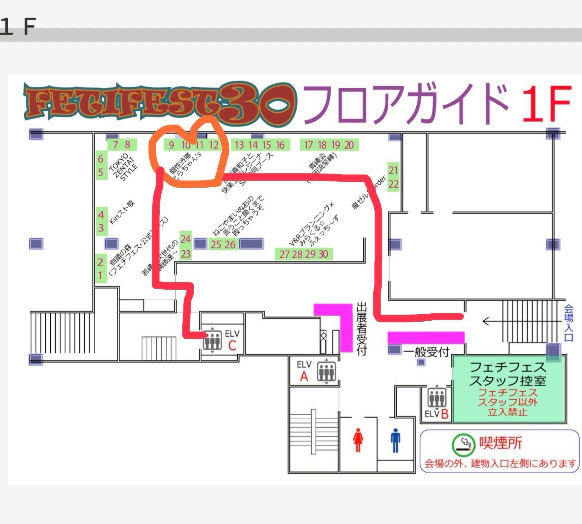 おはようございます〜！
　
私の親友の卍田ラムも居るよん❣️
宜しくね😛💞#フェチフェス30
私はブラックライトで光るペイントをします😊
ヘナタトゥーもしますよ😊
是非とらちゃんブースへ遊びに来てくださいね✌✌
とらちゃん <a href="/m1129m0914/">とらちゃんꉂꉂ🐯2/1フェチフェス30 1F9~12</a> 💓
卍田ラムたん<a href="/lam_persona/">卍田ラム 🌺まんだらむ🌺</a>🩷
みねさん<a href="/mine3plane/">みね🐈‍⬛1/30ギルガメ一日店長</a> 💖