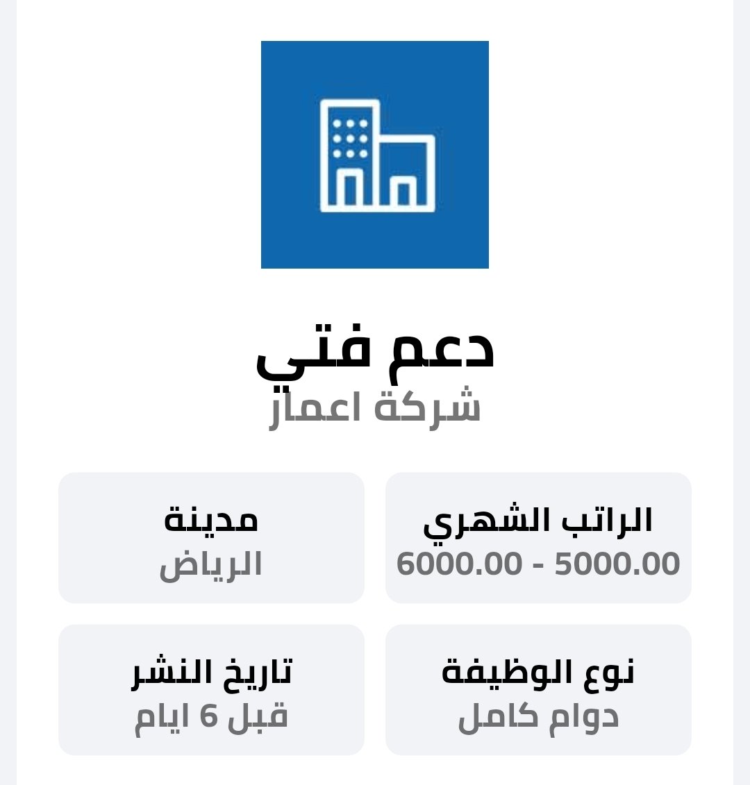 cadre_sa's tweet photo. للتقديم على الوظيفه حمل تطبيقنا كادر للتوظيف
https://t.co/x09TO5pl3Z

#وظائف_شاغرة
#وظيفة
#وظائف https://t.co/95GzmSXKde