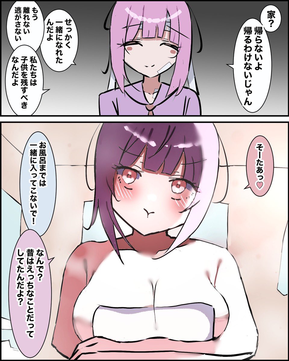 同級生が前世の妻(自称)2 