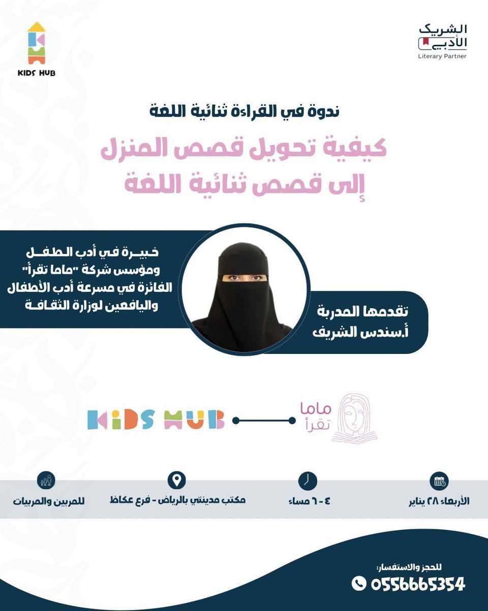 ماما تقرأ tweet media