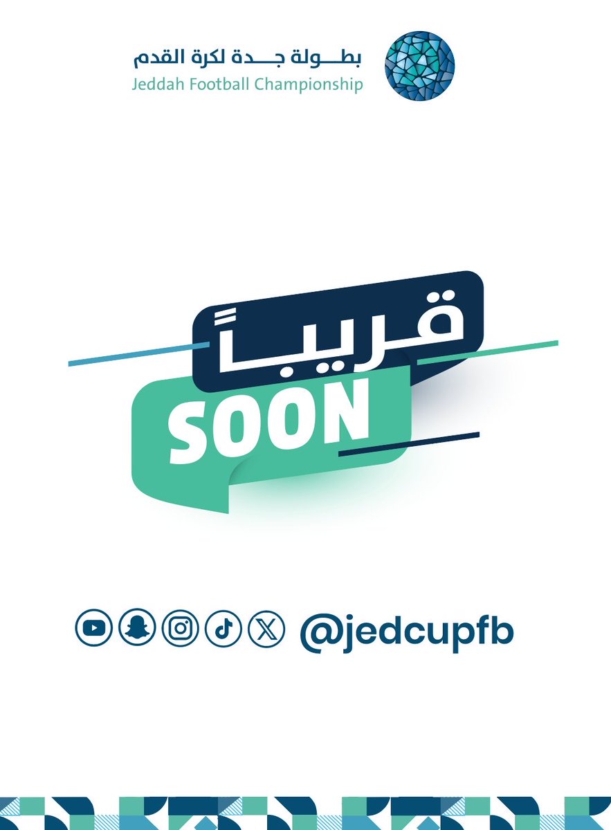 jedcupfb's tweet photo. استعدوا لأجواء كروية مليئة بالحماس والإثارة، ومنافسات قوية تجمع نخبة الفرق في منطقة مكة المكرمة .
كونوا على الموعد 🔥
#بطولة_جدة_2026
#محافظة_جدة 
#موسم_جدة  
#بطولة_جدة_لكرة_القدم https://t.co/3EtCGixdA9