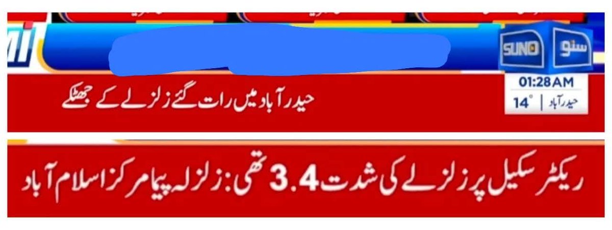 KalhoroShakir's tweet photo. حیدر آباد میں زلزلے کے جھٹکے،، شدت 3.4 ریکارڈ کی گئی..

اب،  ایم کیو ایم والے کل پریس کانفرنس کرینگے اور کہیں گے حیدرآباد کو وفاق کے حوالے کر دو۔۔🤧
#Shame_MQM

@BBhuttoZardari 
@MuradAliShahPPP https://t.co/23SvV3RzPL