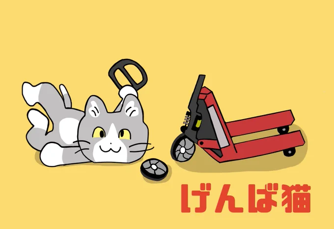 今日も一日